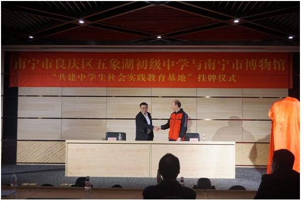我馆张晓剑馆长与五象湖初级中学党支部书记签署协议.JPG