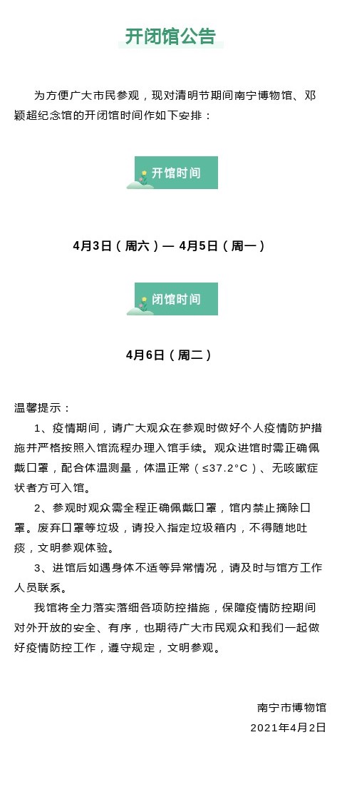 公告.jpg