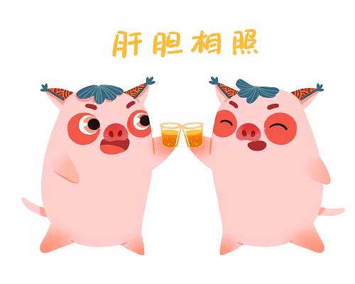 肝胆相照.png