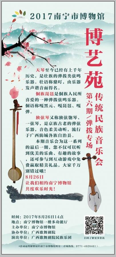 第6期海报.JPG