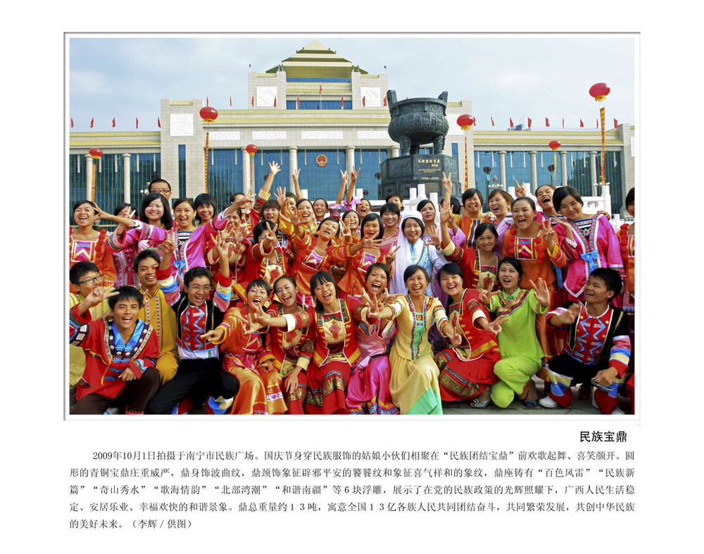 20-民族宝鼎.jpg
