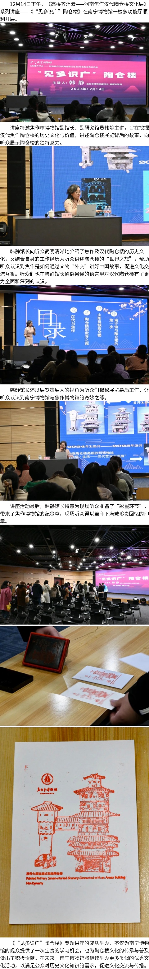 “见多识广”陶仓楼.jpg