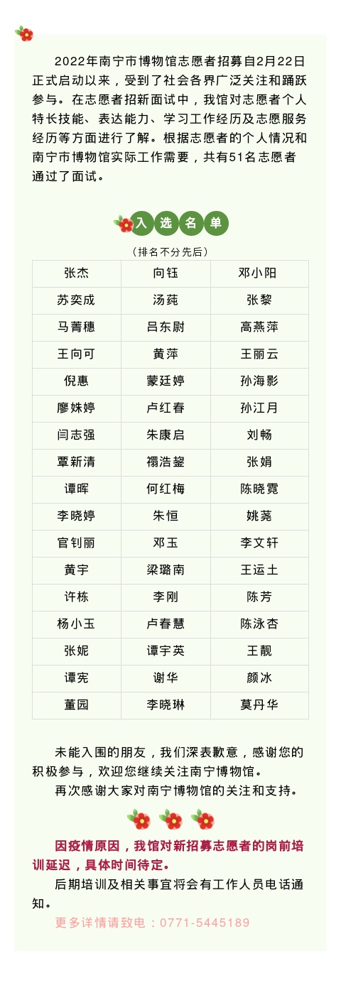 志愿者.jpg