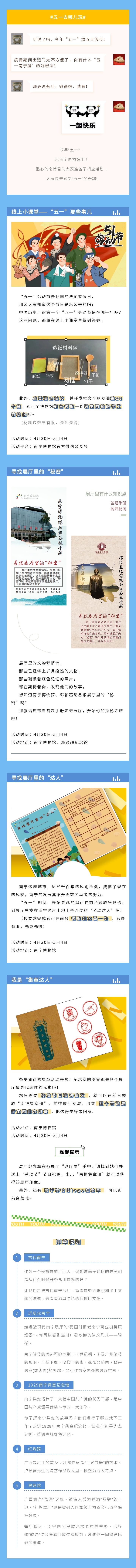 来南博，开启“五一”劳动之旅.jpg